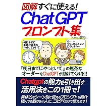 ChatGPT本 6冊セット｜AI・GPTs・プロンプト・活用大全｜おまけ1冊付 ChatGPT本 6冊セット｜AI・GPTs・プロンプト・活用大全｜おまけ1冊付